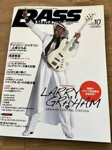 ベースマガジン BASS MAGAZINE 【2012年10月】アコベ特集