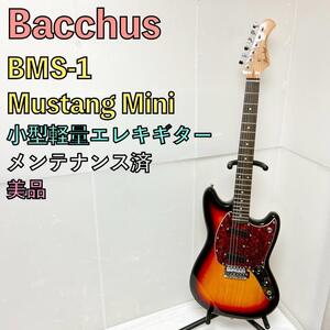 美品 Bacchus バッカス BSM-1 Mustang Mini ミニギター