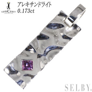 ジェムケリー 希少 K18WG アレキサンドライト ペンダントトップ 0.173ct 新入荷 出品1週目 SELBY