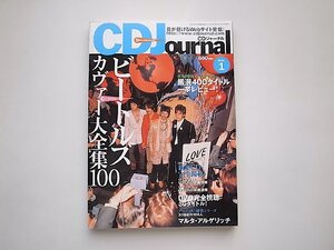 CDジャーナル 2001年1月号●特集=ビートルズ・カバー大全集100