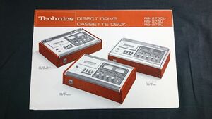 『Technics(テクニクス) DIRECT DRIVE TAPE DECK(ダイレクトドライブ テープデッキ)RS-275CU/RS-276U/RS-279U カタログ』1973年頃/松下電器