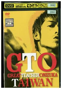 DVD GTO TAIWAN AKIRA レンタル落ち ZP02002