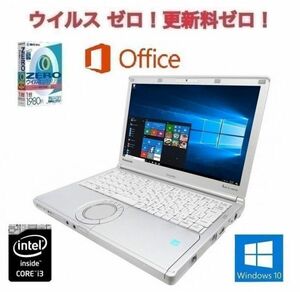 【サポート付き】Panasonic CF-NX4 Windows10 PC Let