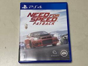 PS4 ニード フォー スピード ペイバック NEED FOR SPEED PAYBACK（送料185円）