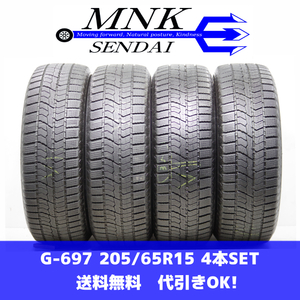 G-697(送料無料/代引きOK)ランクE.D 中古 205/65R15 トーヨー オブザーブ GIZ2 2021年 7～7.5分山 スタッドレス 4本SET