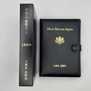 【未使用】黒プルーフ貨幣セット　1992年　造幣局　額面666円　平成4年