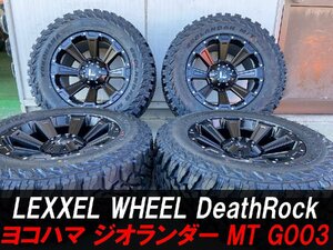 オフロード系 120 150 プラド ハイラックス FJ H3 DeathRock ヨコハマ ジオランダー MT G003 265/70R17 285/70R17 タイヤホイール17インチ