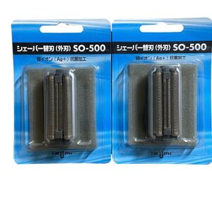 IZUMI 往復式シェーバー用外刃 替刃 SO-500 2セット