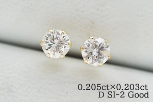 テリ◎Dカラー！K18YG 18金 ダイヤモンド0.205ct&0.203ct スタッドピアス D/SI-2/GOOD K18ダイヤモンドピアス 一粒ダイヤピアス 鑑定書付