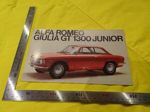 Rarebookkyoto　T131　ALFA ROMEO GIULIA GT 1300 JUNIOR　名人　名作　名品　