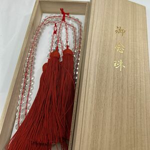 美品 真言宗【装束念珠】【戒水晶】威儀具 仏具 法具 寺院 袈裟 僧侶 仏教美術 法衣 袈裟 扇子