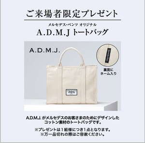 【新品/非売品】メルセデス・ベンツ オリジナルA.D.M.J トートバッグ　2022/5