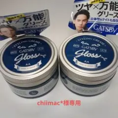 chjjmac*専用）GATSBY Gloss スタイリンググリース