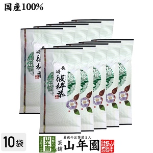 お茶 日本茶 煎茶 茶葉 彼杵茶（そのぎちゃ） 100g×10袋セット 送料無料