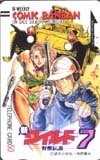 テレカ テレホンカード ワイルド7-野獣伝説- COMIC BANBAN OW001-0001