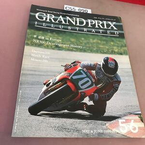 C55-090 GRAND PRIX ILLUSTRATED 月刊グランプリ イラストレイテッド 平忠彦inヨーロッパ 他 1988.5.6 No.9 汚れ有り