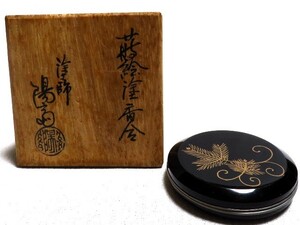 蒔絵塗香合 陽斎 共箱 香道具 茶道具 煎茶道具