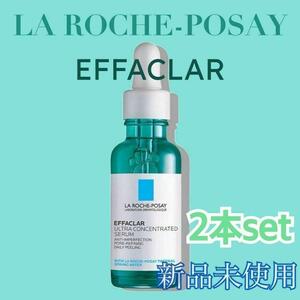 2本セットラロッシュポゼ エファクラ ピールケア セラム 緑 30ml