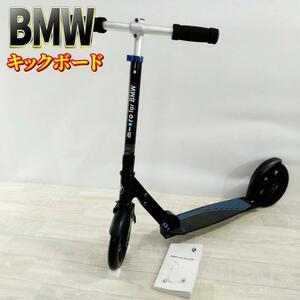 【美品】Micro BMW City Scooter シティ スクーター