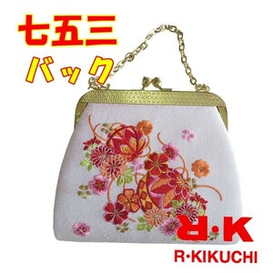 【晴れ着】七五三 RK バッグ （箱あり単品）（ 三歳 七歳） キッズ 女の子 子供 こども 着物用 和装 記念日 お祝い 豪華