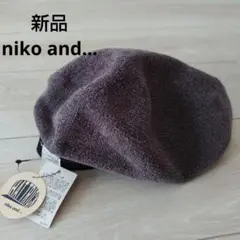 新品☆niko and... ベレー帽