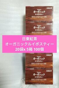 日東紅茶 オーガニックルイボスティー ルイボスティー オーガニック 大容量 大量 おまとめ まとめ買い 箱入り