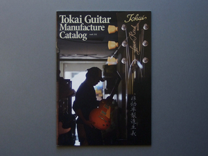 【カタログのみ】Tokai カタログ Vol.31 2020.06 検 レスポール Talbo LS ES SG ALS AST ATE AJB EX FB CE 東海楽器 キャッツアイ トーカイ