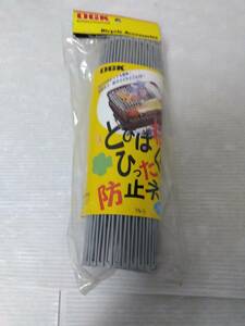 跳びはね・ひったくり　防止ネット　OGK 未使用在庫保管品