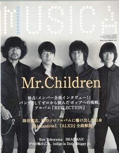 雑誌MUSICA/ムジカ 2015年7月号♪表紙&特集：Mr.Children♪降谷建志/[Alexandros]/ゲスの極み乙女。/indigo la End/Ken Yokoyama/BRAHMAN♪