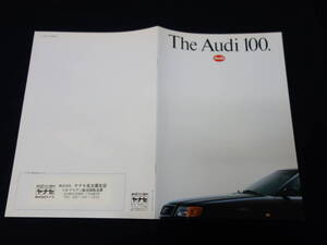 【￥1000 即決】Audi アウディ 100 E-4AAAH型 日本語版 専用 本カタログ ～ 1993年モデル / ヤナセ 【当時もの】