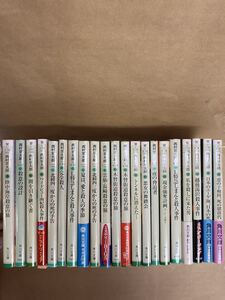 西村京太郎　小説　文庫本　まとめうり　セット　お得　お買い得品　21冊