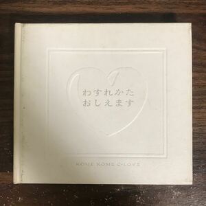 G052 中古CD100円 米米クラブ 聖米夜