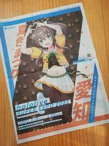★★★送料無料★夏色まつり　愛知　朝日新聞　ホロライブ　2022