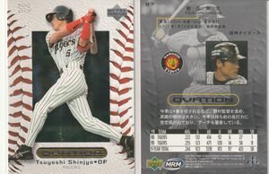 ●2000UD/OV【新庄 剛志/SHINJO】BASEBALL CARD No.８７：阪神 R2