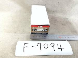 イシハシ精工 ISF コバルト正宗ドリル(HSCO-M42)　サイズM 2.3 10本 即決品　定形外OK　F-7094