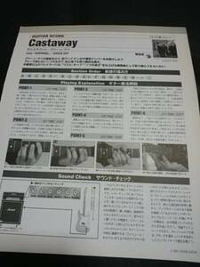 ヤングギター☆ギタースコア☆切り抜き☆GREEN DAY/Castaway▽4Ab：bbb451