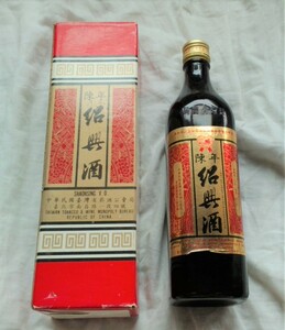 台湾　陳年紹興酒 　古酒　1978年製造？