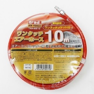 TRAD ワンタッチ エアーホース 10ｍ TAH-6510（赤）