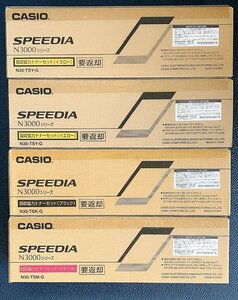 未使用CASIO カシオ純正品SPEEDIA N3000シリーズ 回収協力トナーセットN30-TSY/TSM/TSK-G 廃トナーボックス付き N30-HTB★T120914