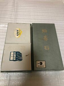 中古品☆日向特製 蛤碁石 本那智黒付 本蛤白☆囲碁　花印2級