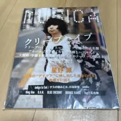 MUSICA(ムジカ) 2018年 09 月号