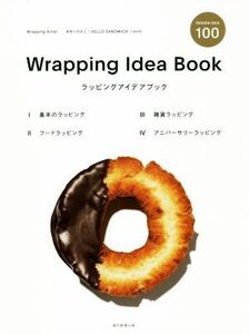 Wrapping Idea Book/朝日新聞出版(編者)