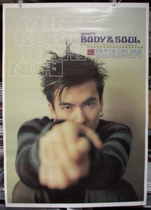 米倉利紀 / yone´s BODY & SOUL /ポスター!!