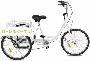 ★三輪自転車 ★スピード 男女兼用 ★3輪 大人用 ショッピング用 取り付けツール付き★ 三輪自転車 人気商品★