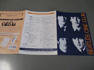 BEATLES CINE CLUB　入会申込書　ビートルズ　1981年