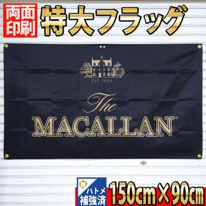 ザ・マッカラン フラッグ P493 ガレージポスター 旗 インテリア雑貨 USAバナー macallan ウイスキー whiskey 飲食店ツール Cafe Bar