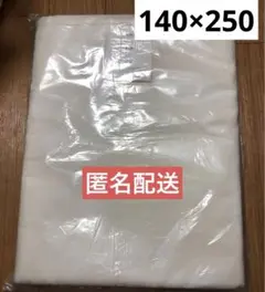 白無地　綿　生地　布　染物　140×250 匿名配送