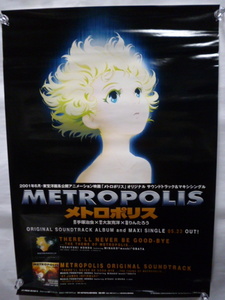 【1017a】 ポスター 「メトロポリス」 手塚治虫 大友克洋 りんたろう　B2 非売品 告知　METROPOLIS アトム