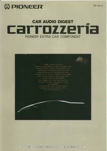 ★PIONEER★carrozzeria★コンポーネント(