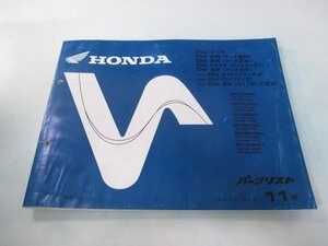 ディオ チェスタ ライブ パーツリスト 11版 ホンダ 正規 中古 バイク 整備書 AF34 AF35 GBL VI 車検 パーツカタログ 整備書